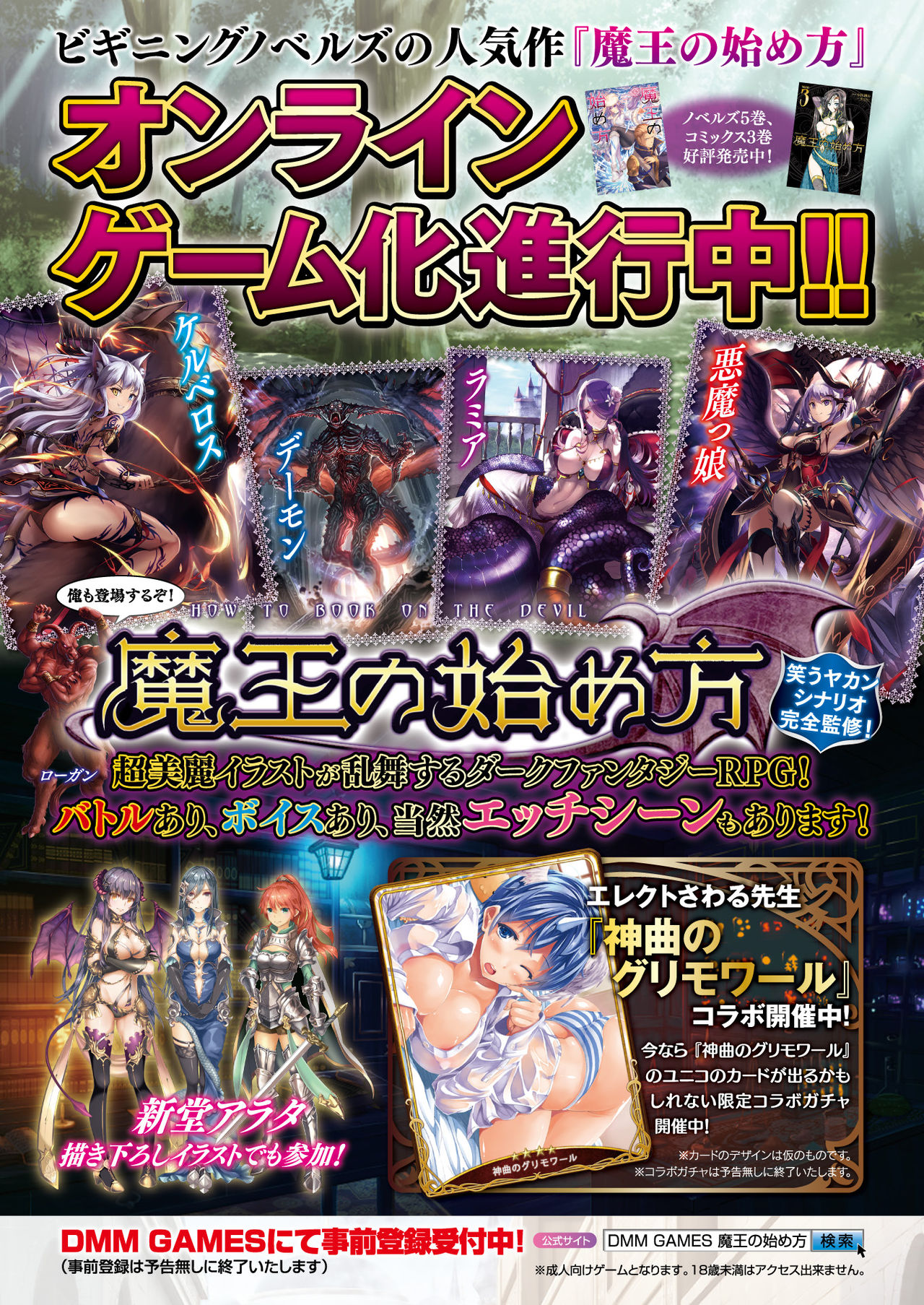 コミックアンリアル 2017年8月号 Vol.68 [DL版]