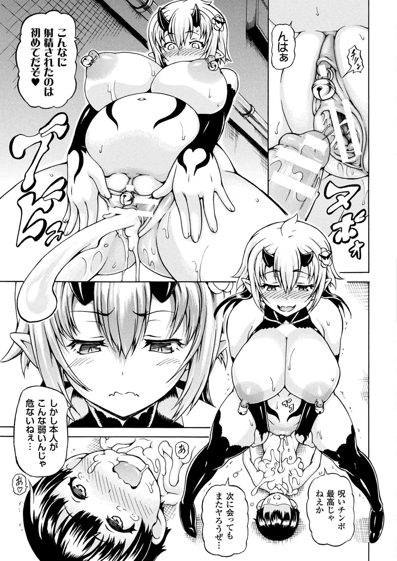 コミックアンリアル 2017年8月号 Vol.68 [DL版]