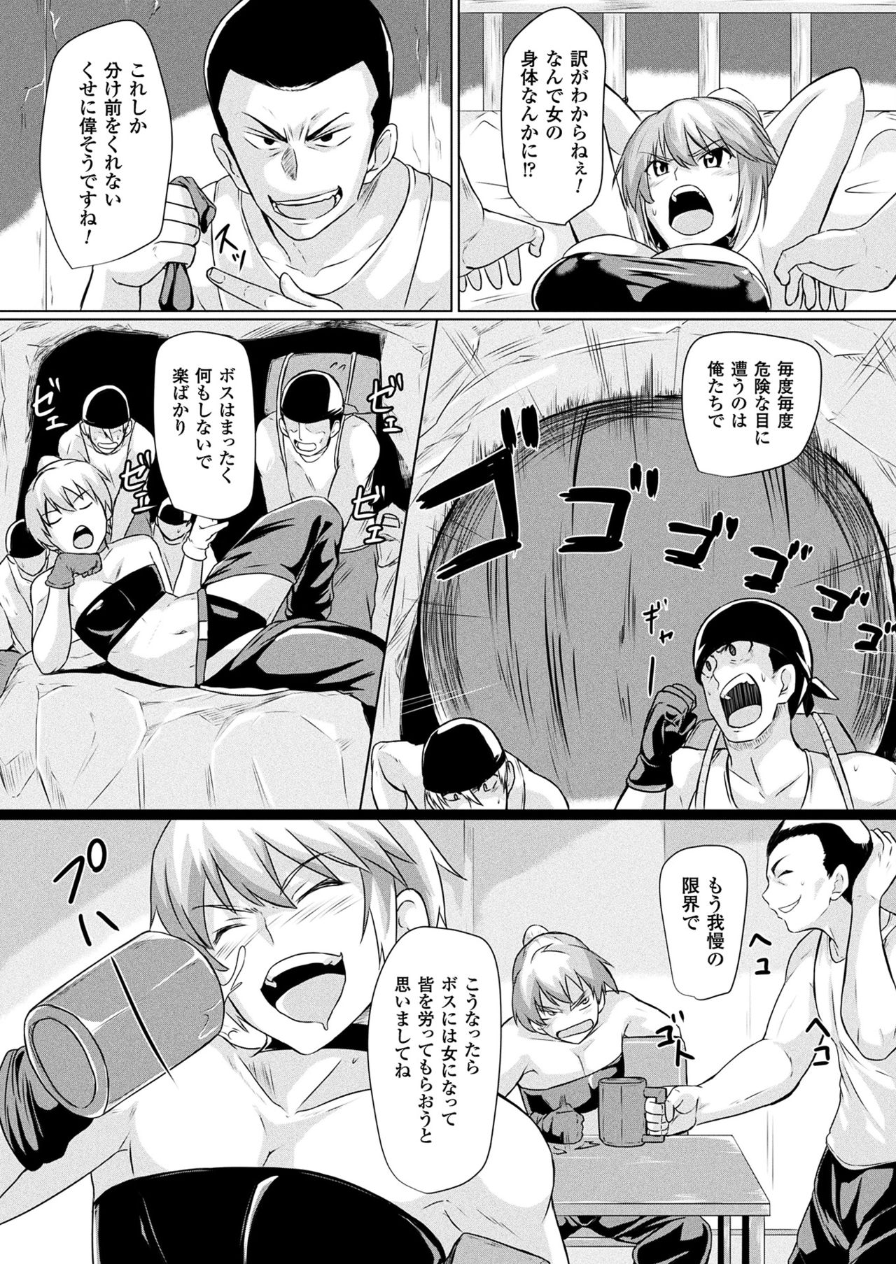 コミックアンリアル 2017年8月号 Vol.68 [DL版]