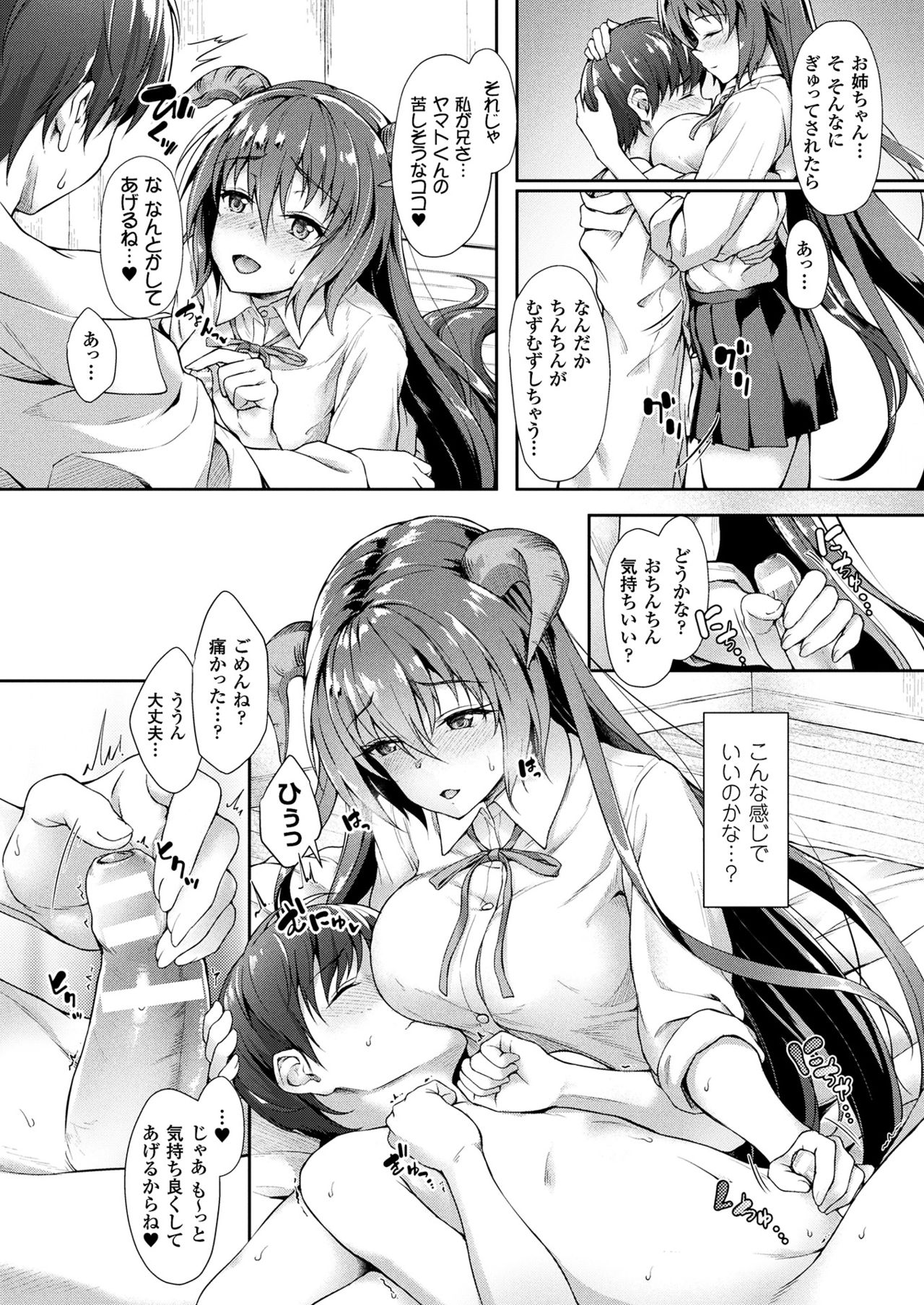 コミックアンリアル 2017年8月号 Vol.68 [DL版]