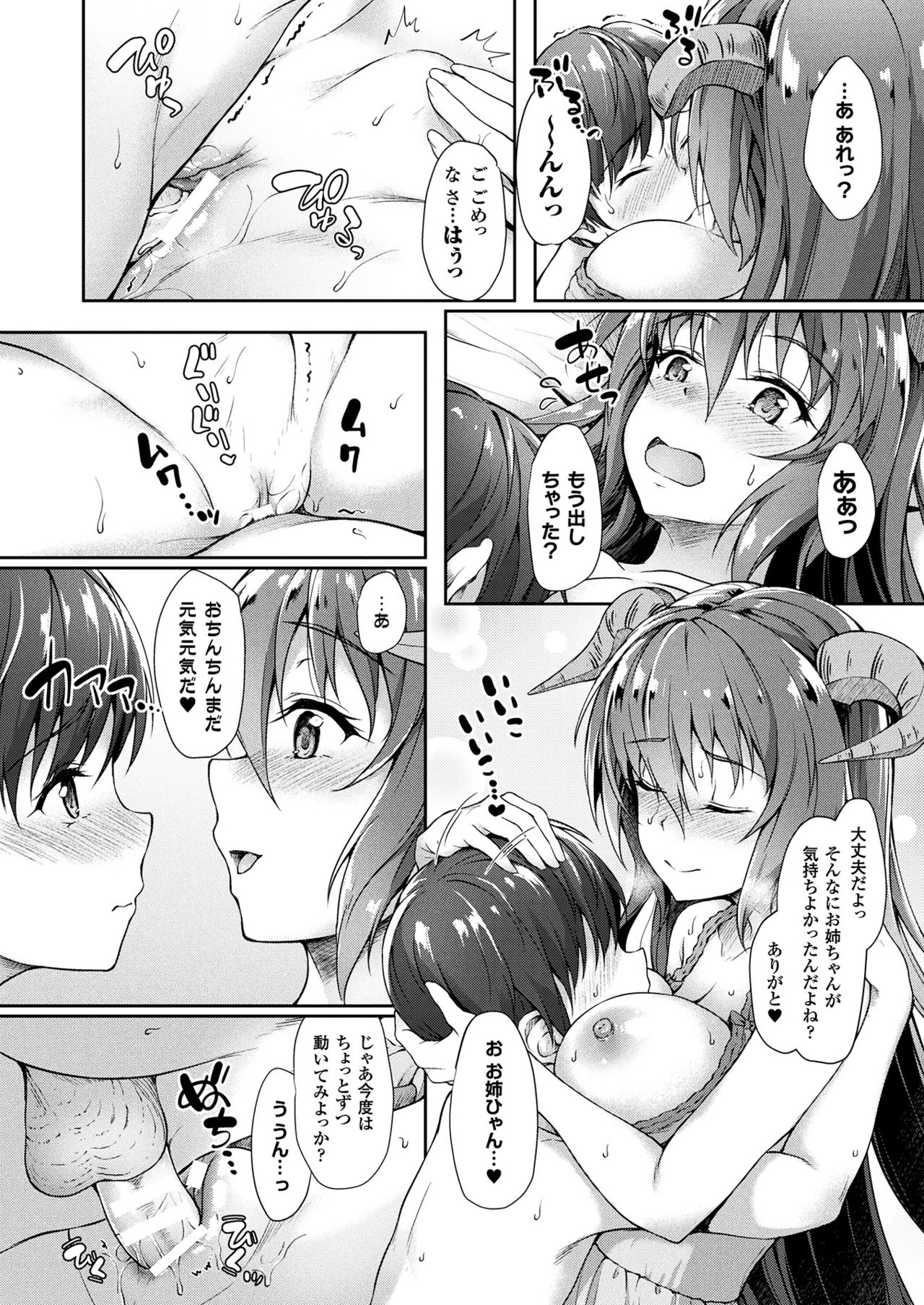 コミックアンリアル 2017年8月号 Vol.68 [DL版]