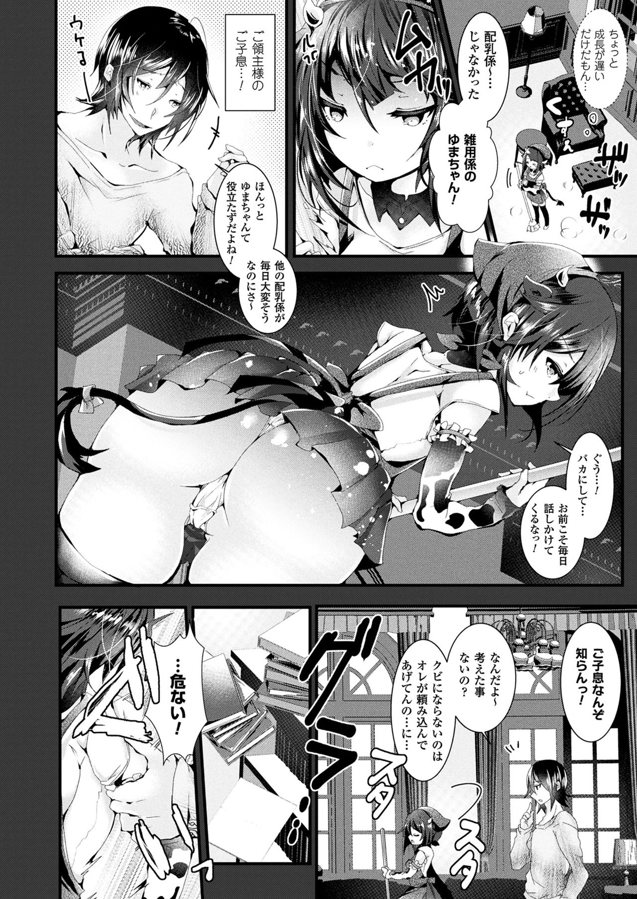 コミックアンリアル 2017年8月号 Vol.68 [DL版]