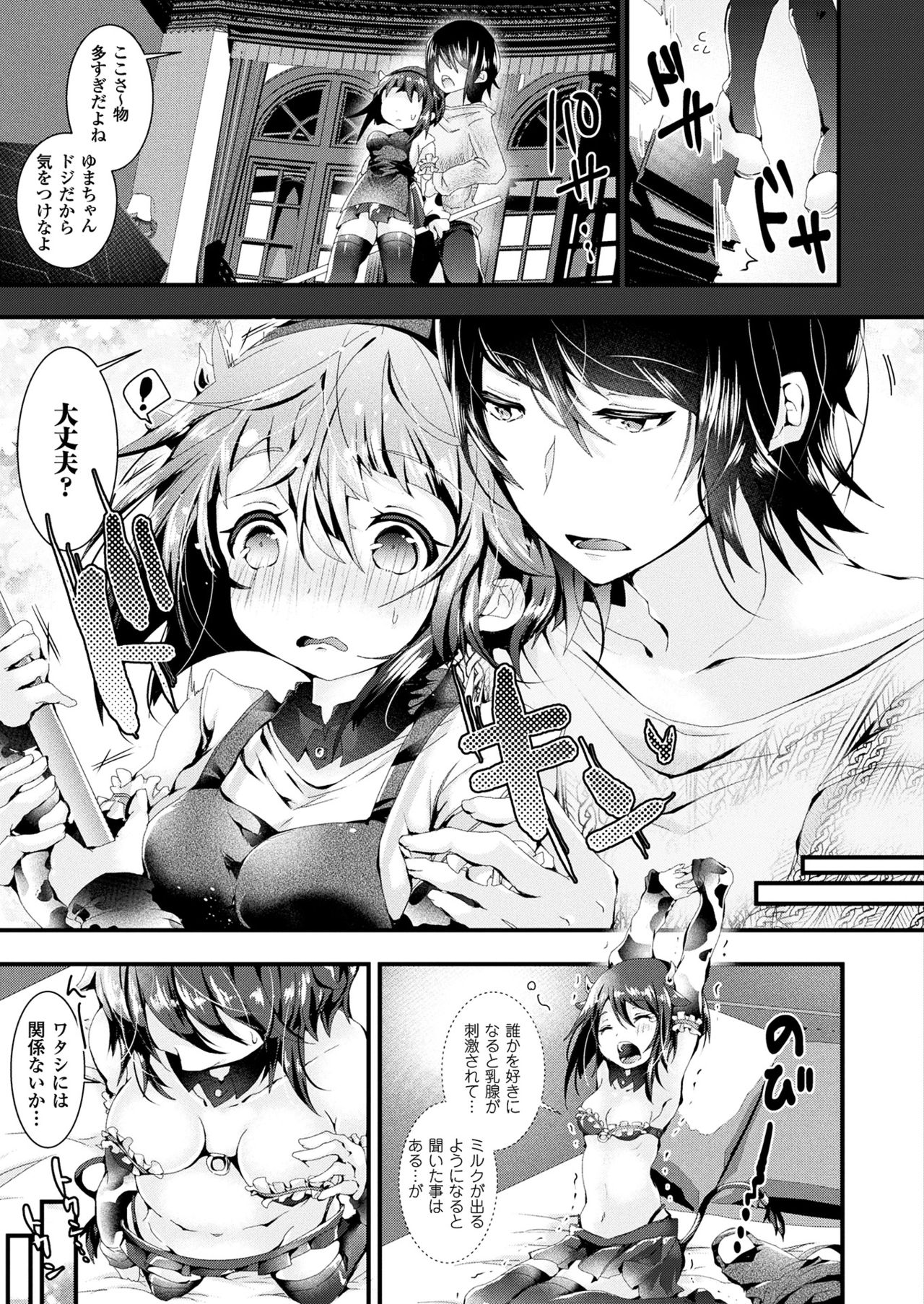 コミックアンリアル 2017年8月号 Vol.68 [DL版]