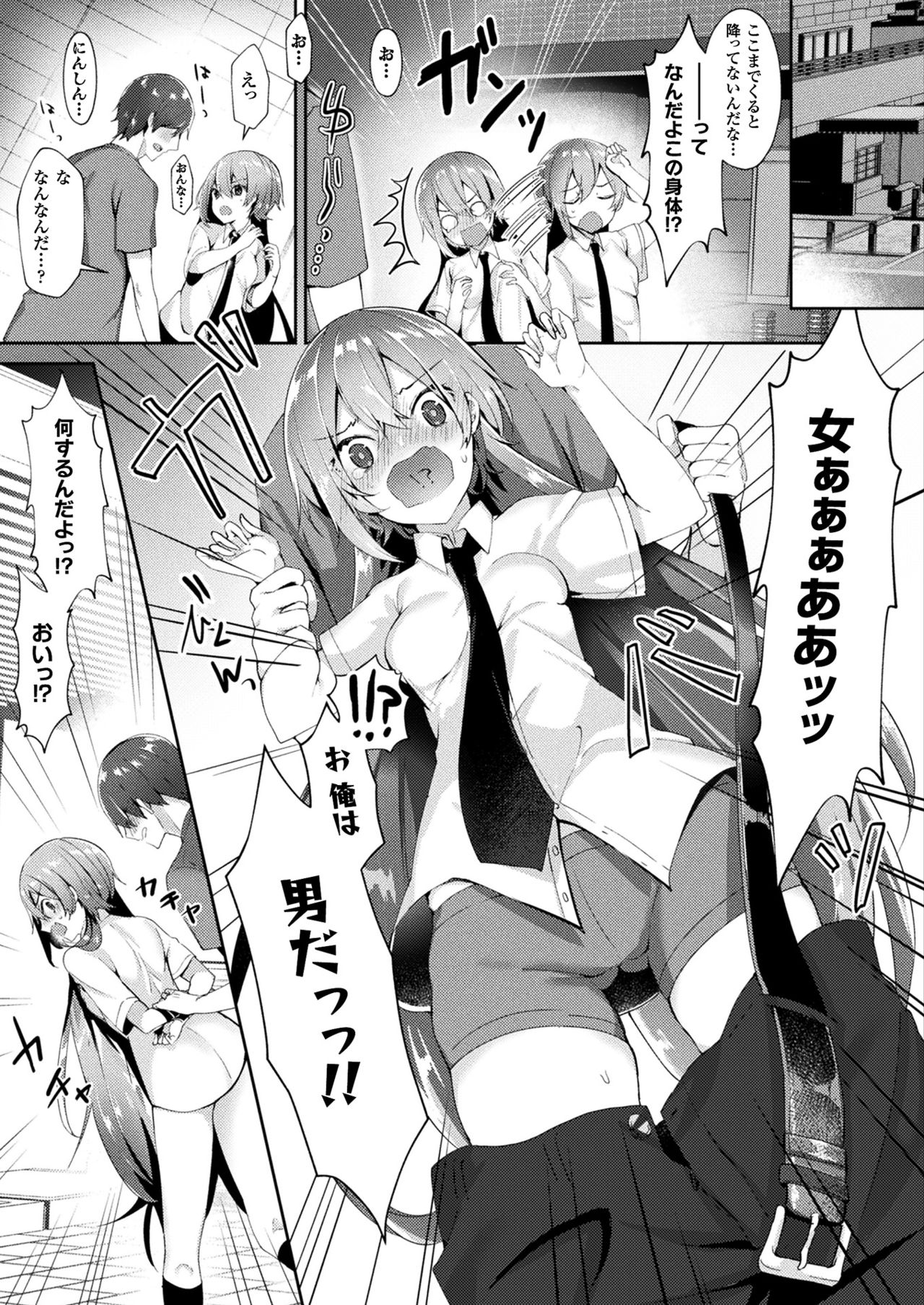 コミックアンリアル 2017年8月号 Vol.68 [DL版]