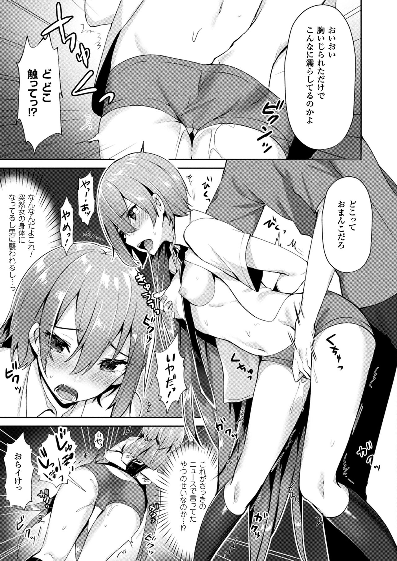 コミックアンリアル 2017年8月号 Vol.68 [DL版]