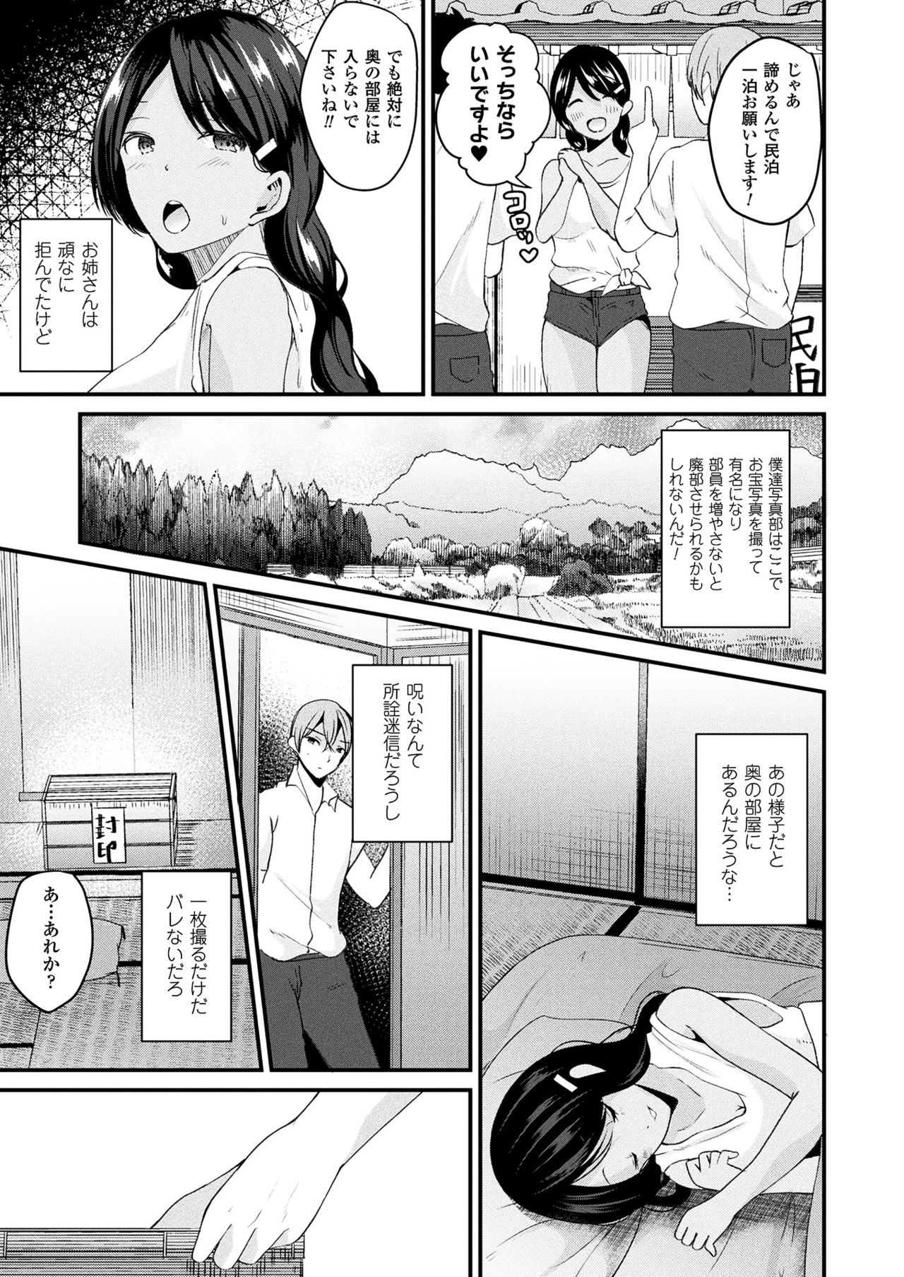 コミックアンリアル 2017年8月号 Vol.68 [DL版]