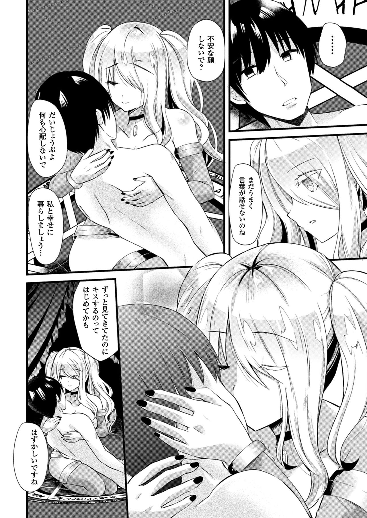 コミックアンリアル 2017年8月号 Vol.68 [DL版]