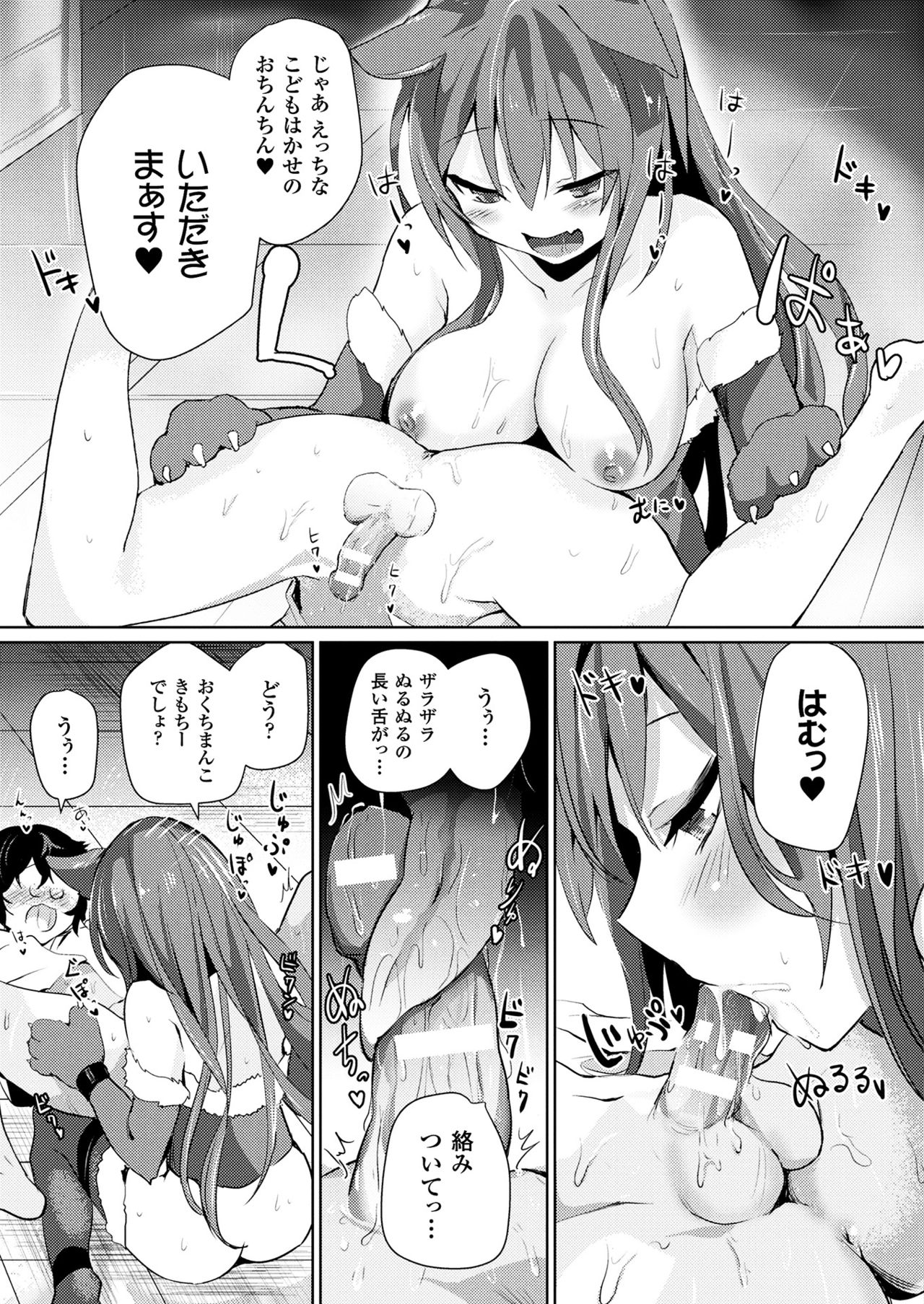 コミックアンリアル 2017年8月号 Vol.68 [DL版]