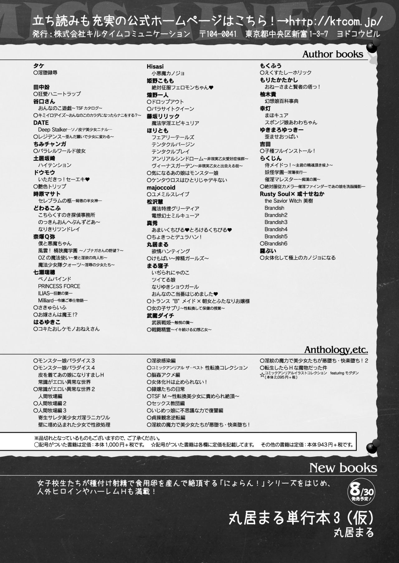 コミックアンリアル 2017年8月号 Vol.68 [DL版]