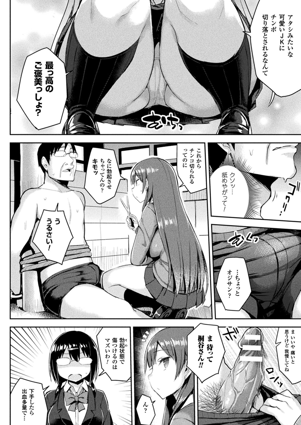 コミックアンリアル 2017年8月号 Vol.68 [DL版]