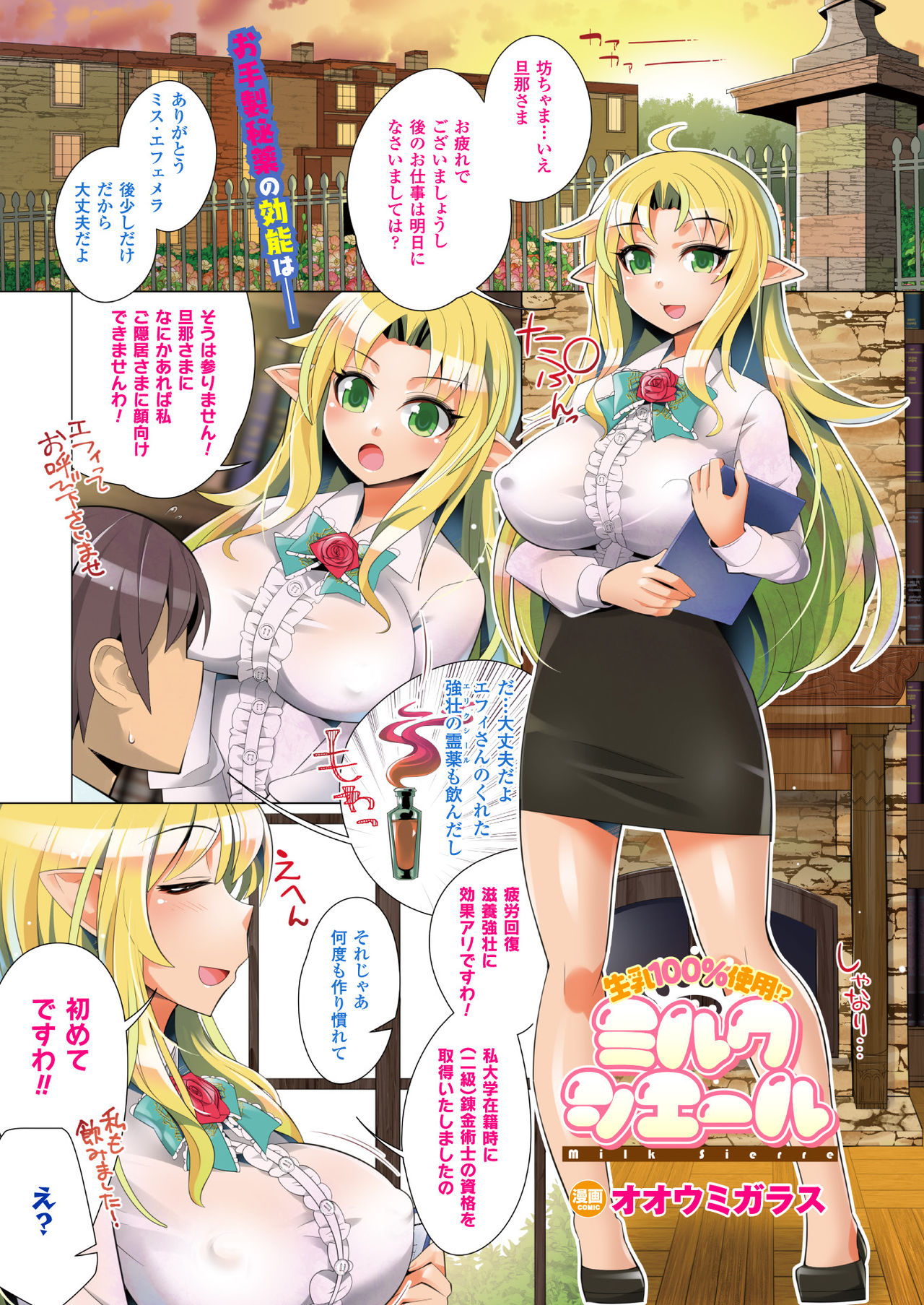 コミックアンリアル 2017年8月号 Vol.68 [DL版]