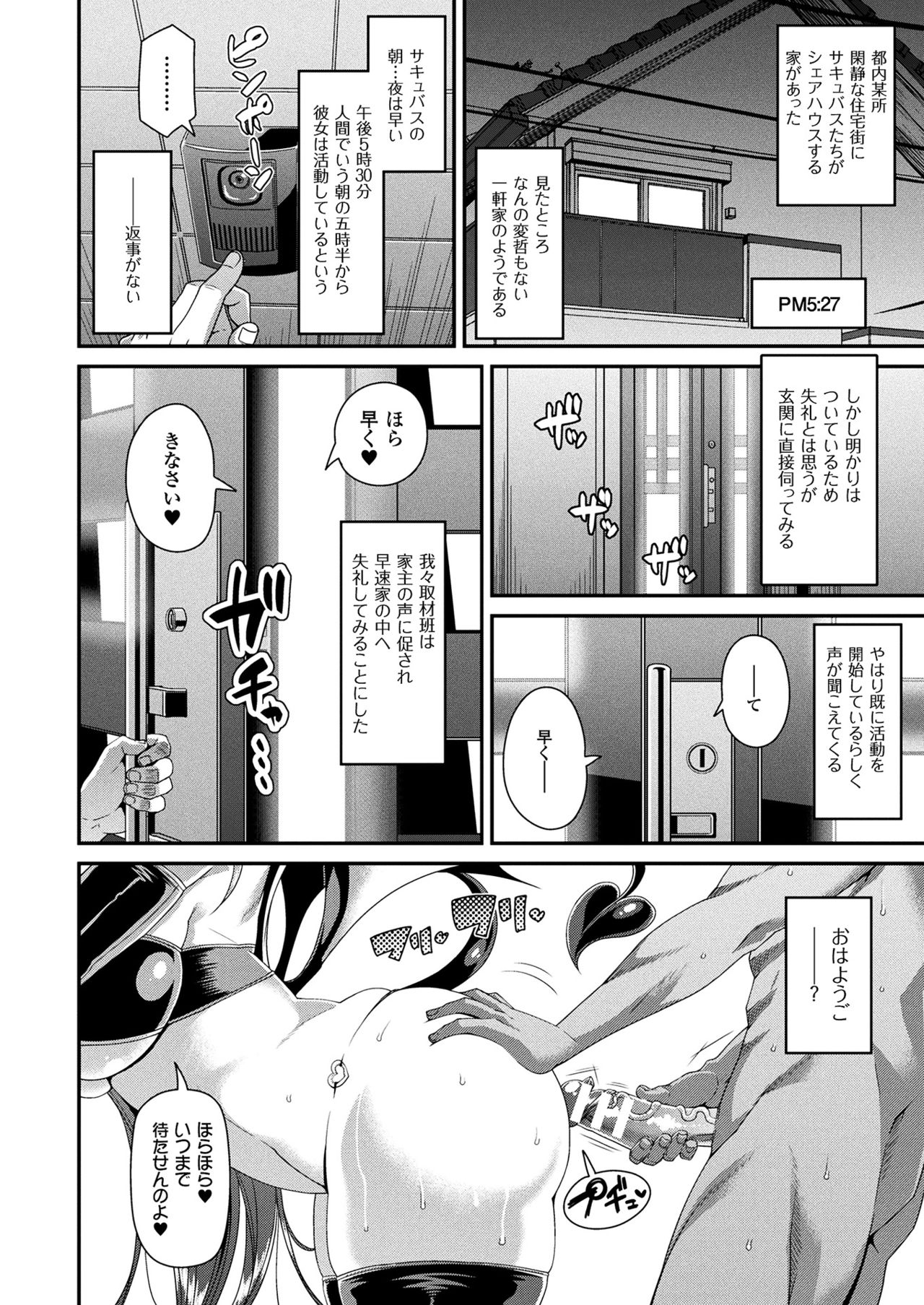 コミックアンリアル 2017年8月号 Vol.68 [DL版]