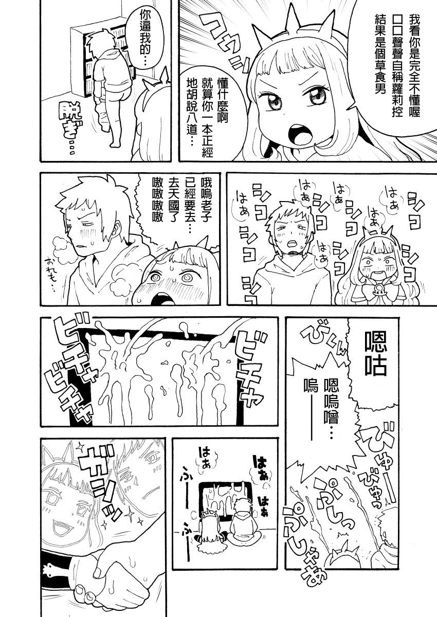 [仁人] ズッ友☆グランとカリおっさん (グランブルーファンタジー) [中国翻訳]