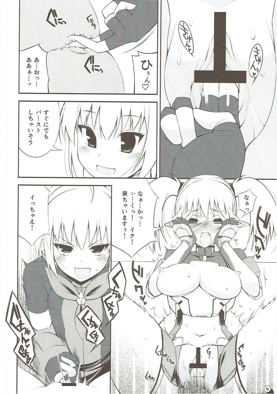 (C83) [Digital Flyer (大田優一)] OUTLAW ARKS (ファンタシースターオンライン2)