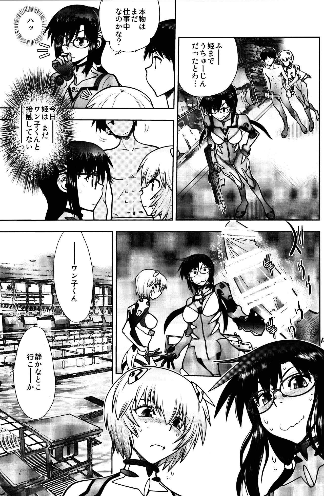 (C92) [中華饅頭 (八神大)] まんとう .41 (新世紀エヴァンゲリオン)