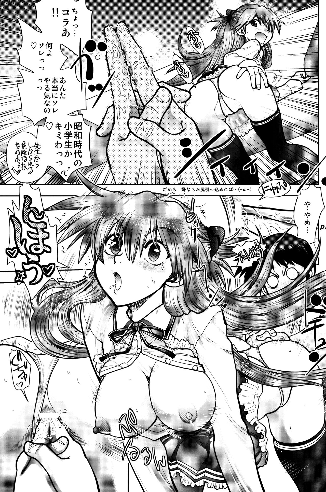 (C92) [中華饅頭 (八神大)] まんとう .41 (新世紀エヴァンゲリオン)