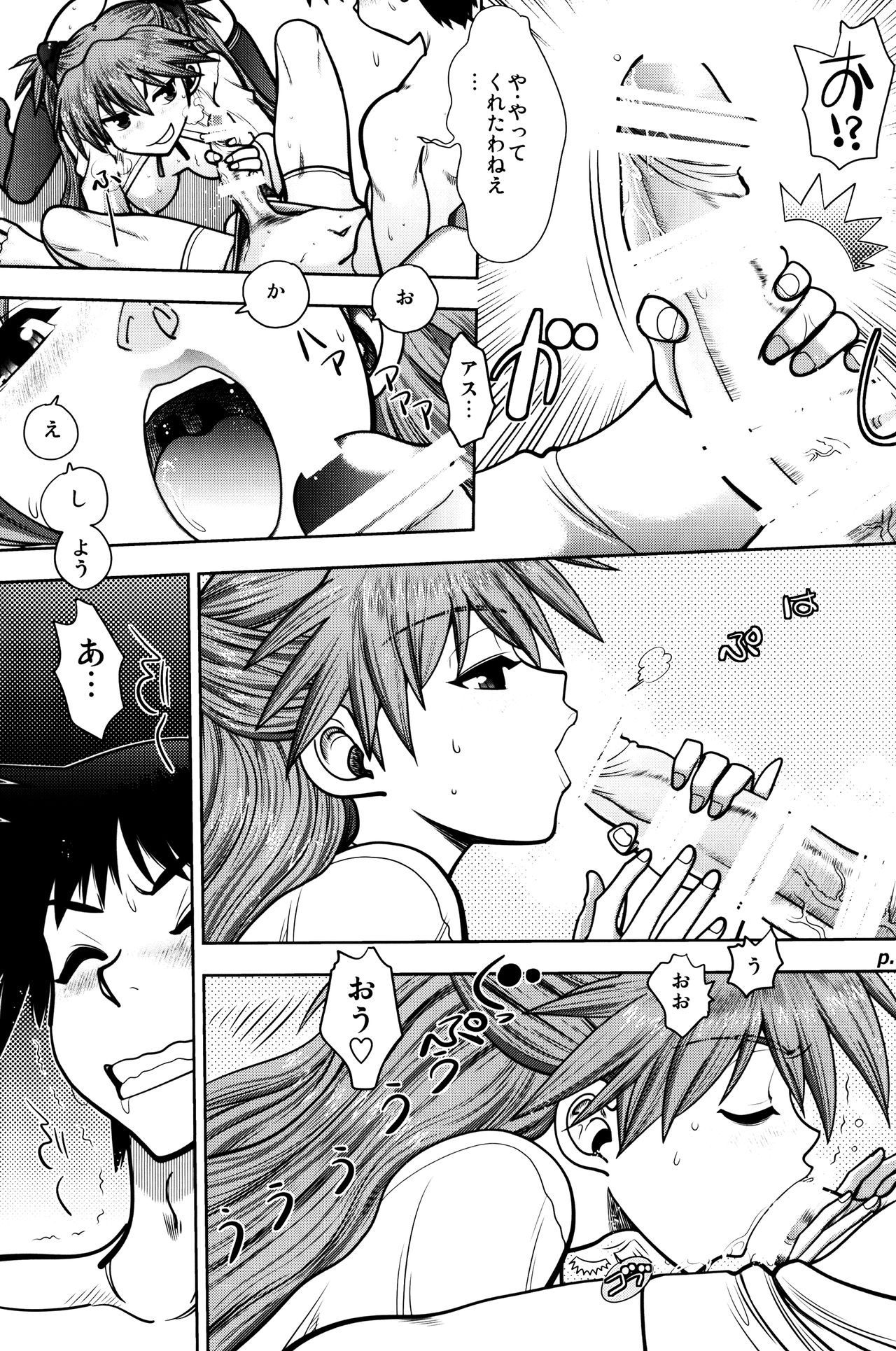 (C92) [中華饅頭 (八神大)] まんとう .41 (新世紀エヴァンゲリオン)