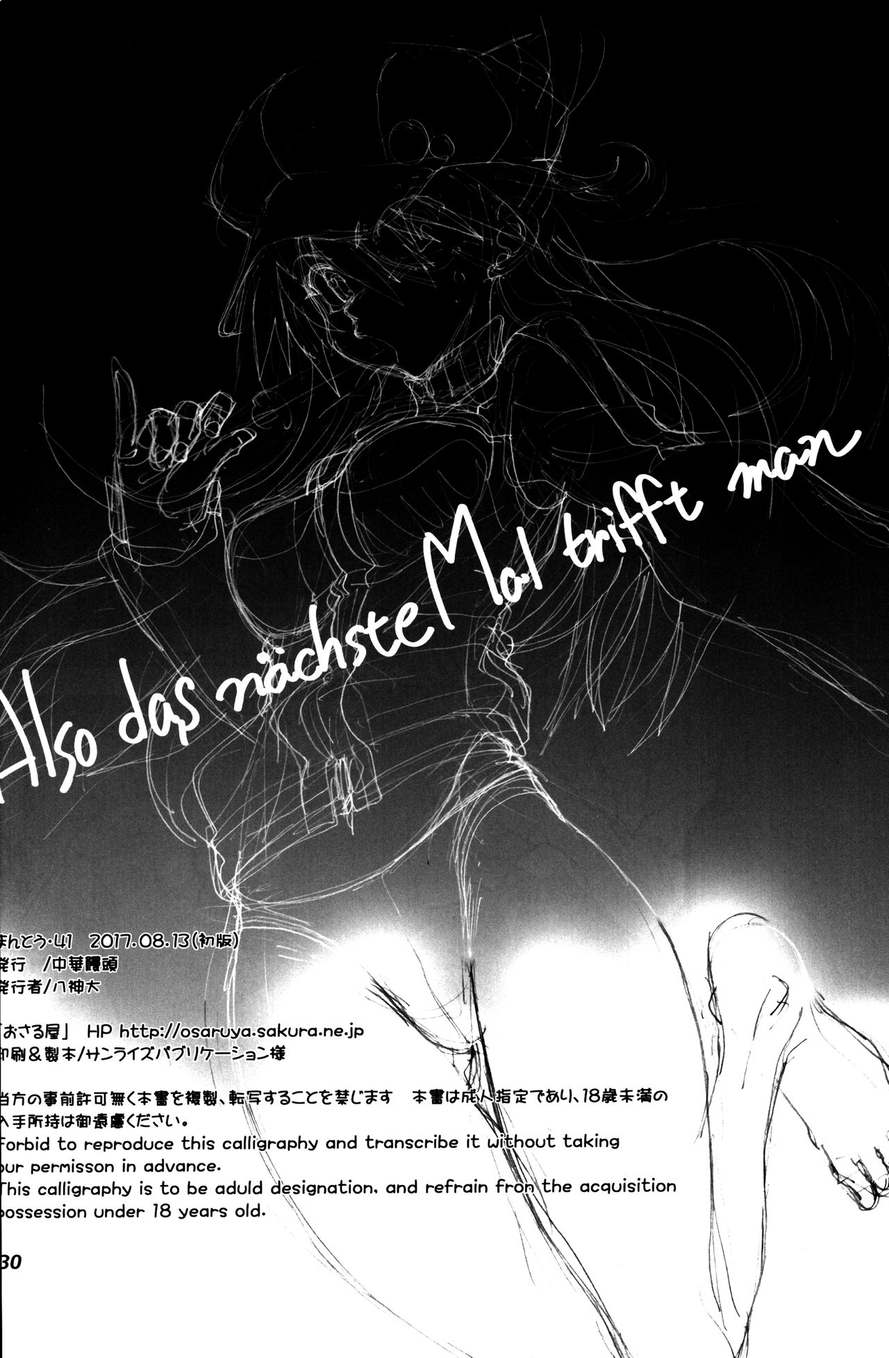 (C92) [中華饅頭 (八神大)] まんとう .41 (新世紀エヴァンゲリオン)