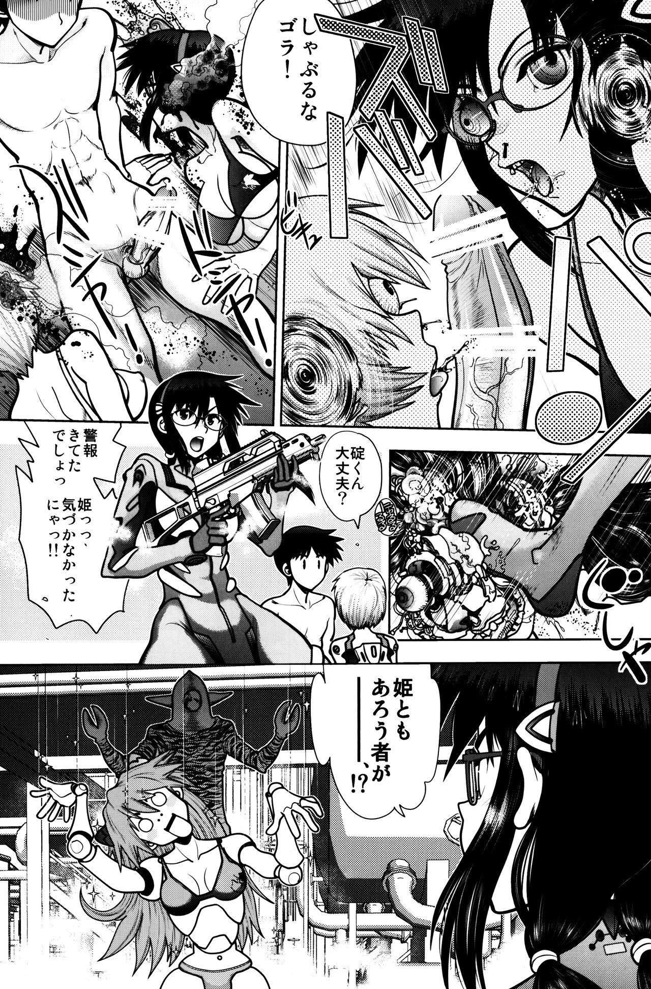 (C92) [中華饅頭 (八神大)] まんとう .41 (新世紀エヴァンゲリオン)