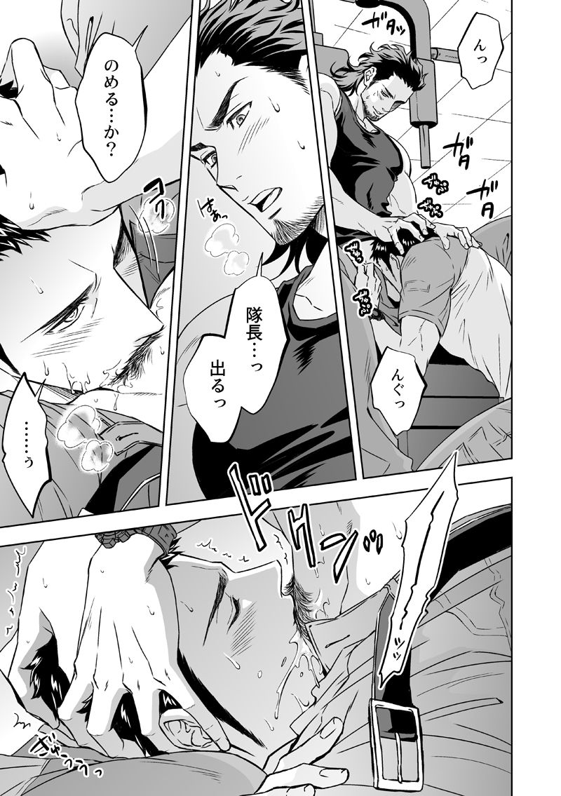 [アンノウン (UNKNOWN)] 情熱深度