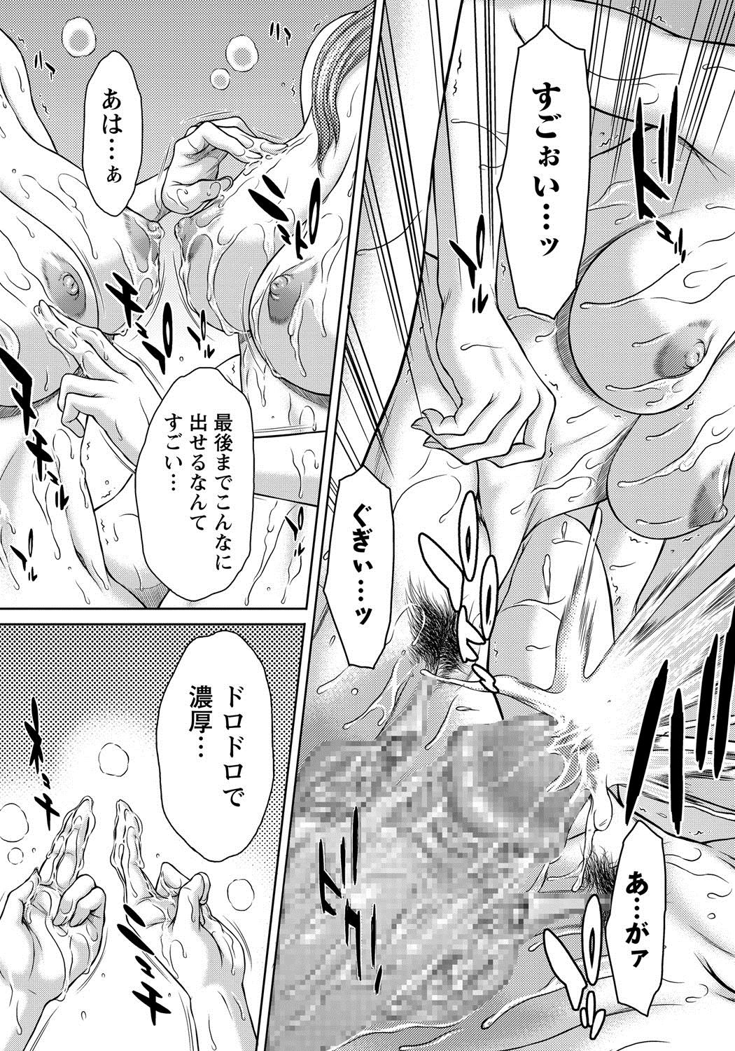 コミック・マショウ 2017年8月号 [DL版]