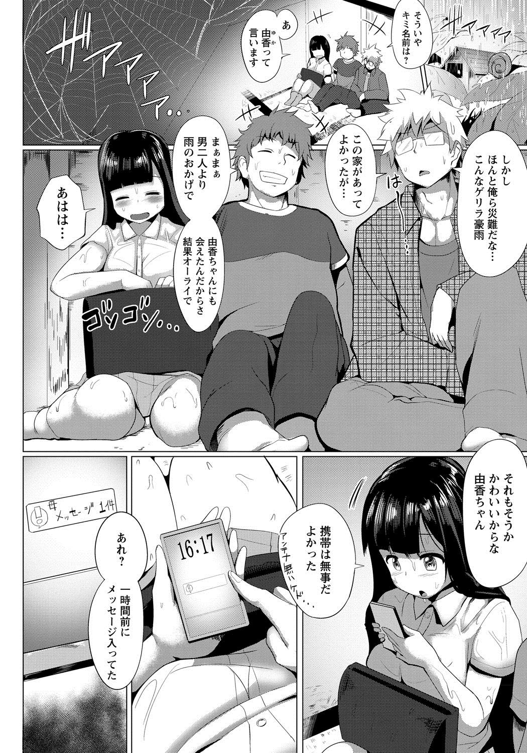 コミック・マショウ 2017年8月号 [DL版]