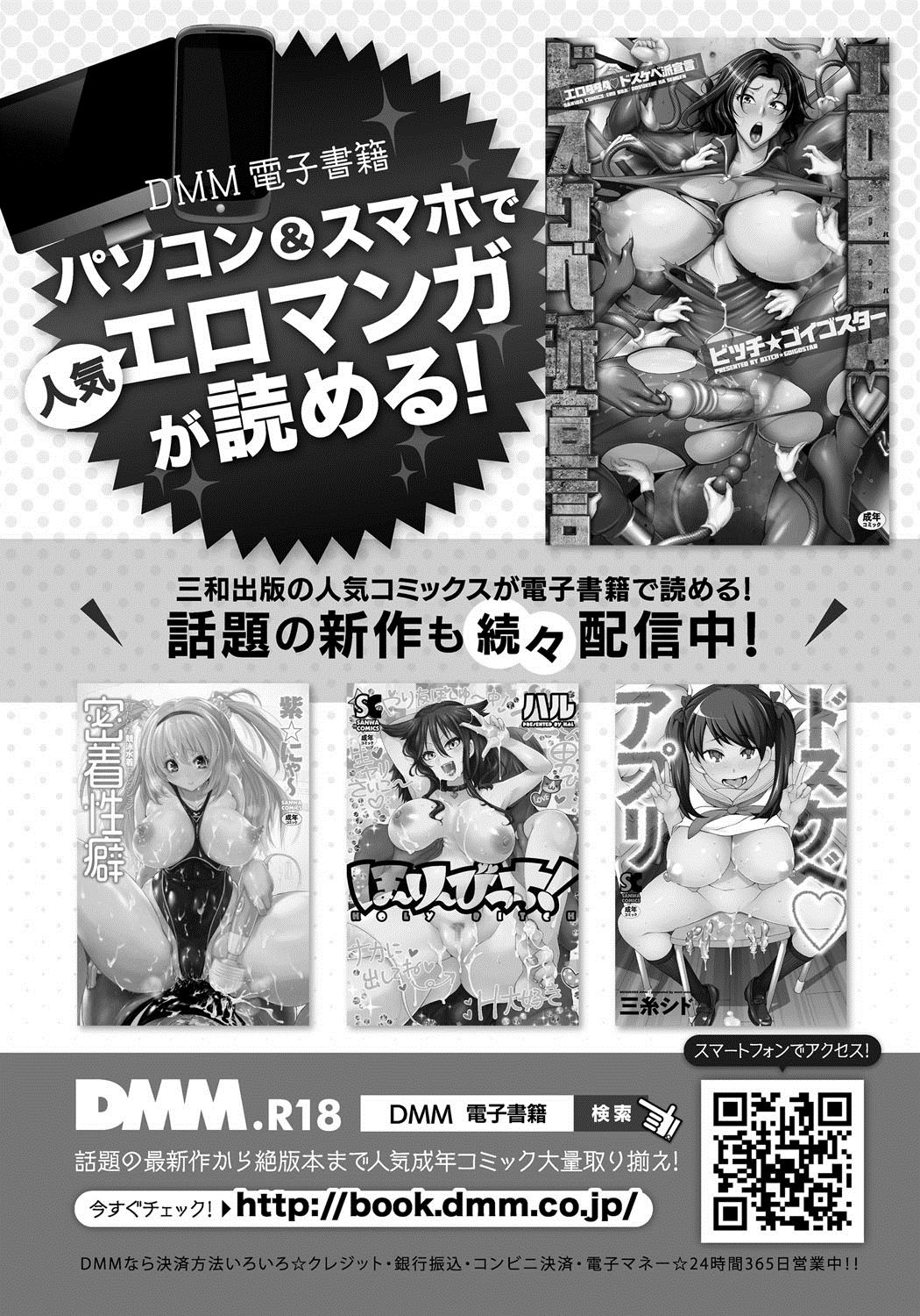 コミック・マショウ 2017年8月号 [DL版]