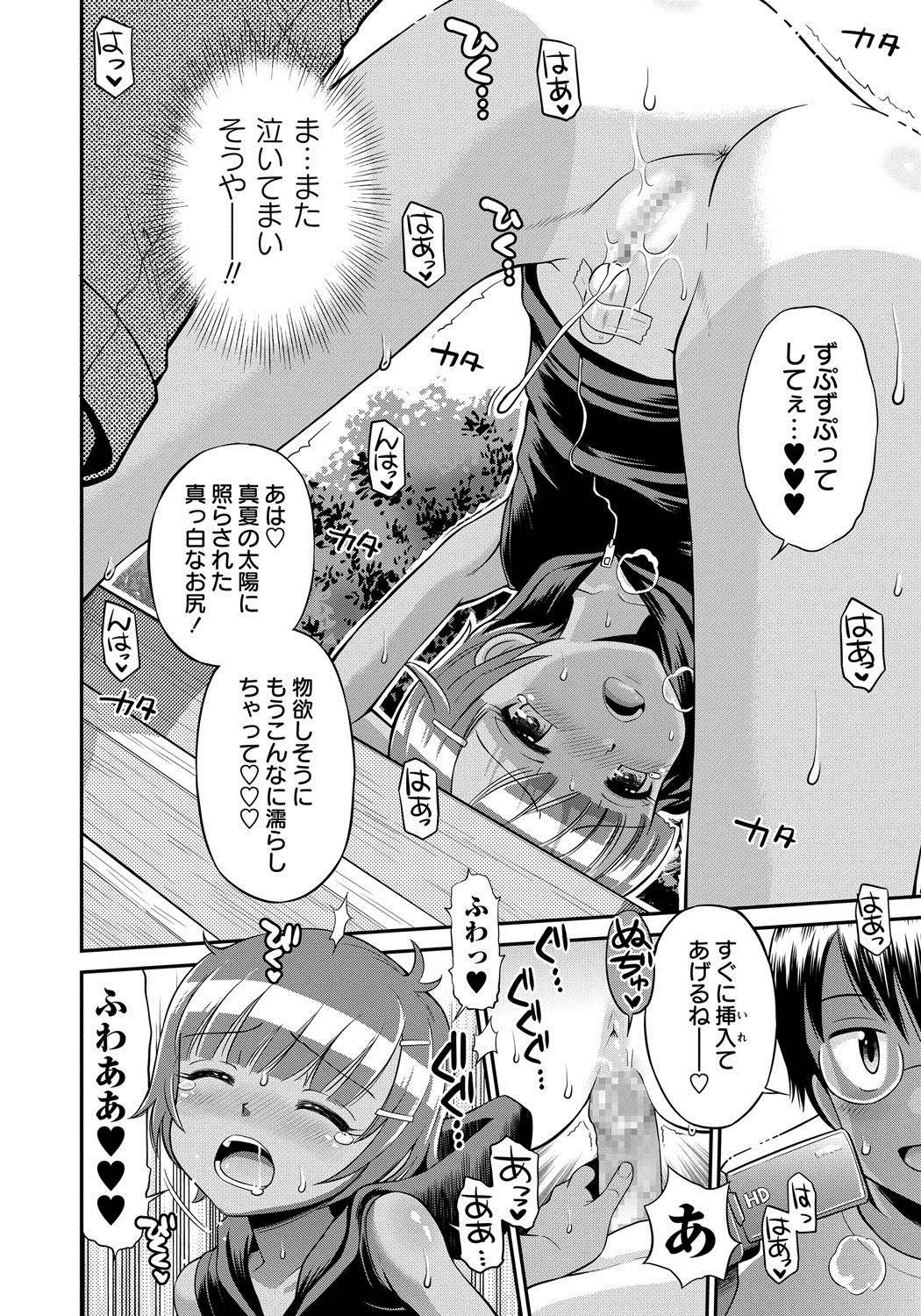 コミック・マショウ 2017年8月号 [DL版]