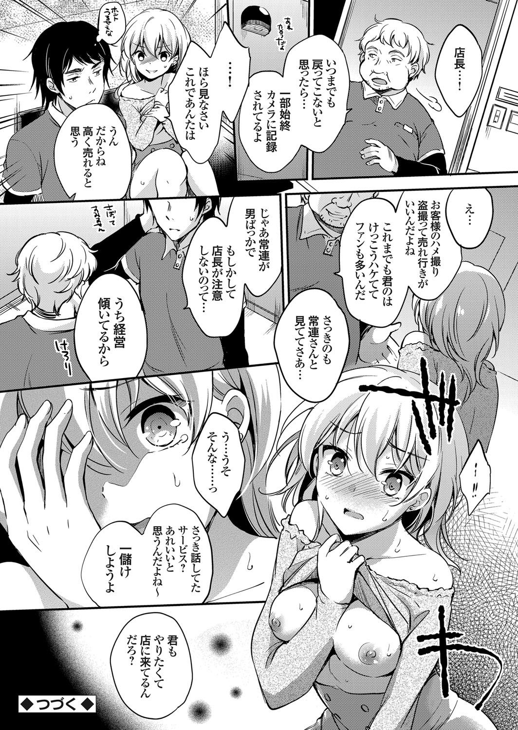 コミックグレープ Vol.45