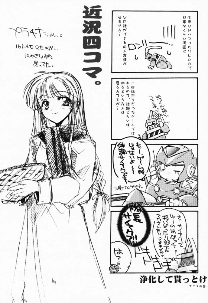 (Cレヴォ29) [Przm Star (カミシロ緑マル、光星)] Doesn't Really Matter (ヴァルキリープロファイル)