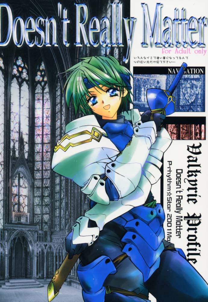 (Cレヴォ29) [Przm Star (カミシロ緑マル、光星)] Doesn't Really Matter (ヴァルキリープロファイル)