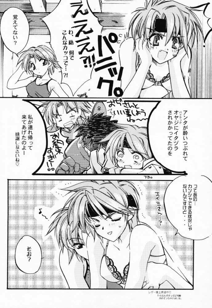 (Cレヴォ29) [Przm Star (カミシロ緑マル、光星)] Doesn't Really Matter (ヴァルキリープロファイル)