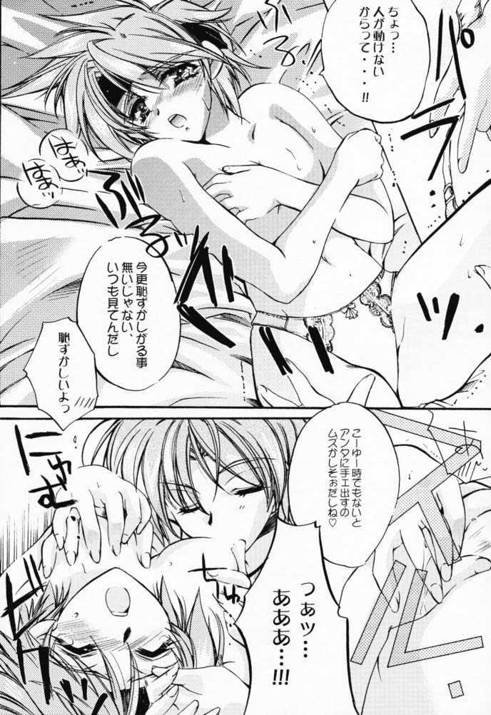 (Cレヴォ29) [Przm Star (カミシロ緑マル、光星)] Doesn't Really Matter (ヴァルキリープロファイル)