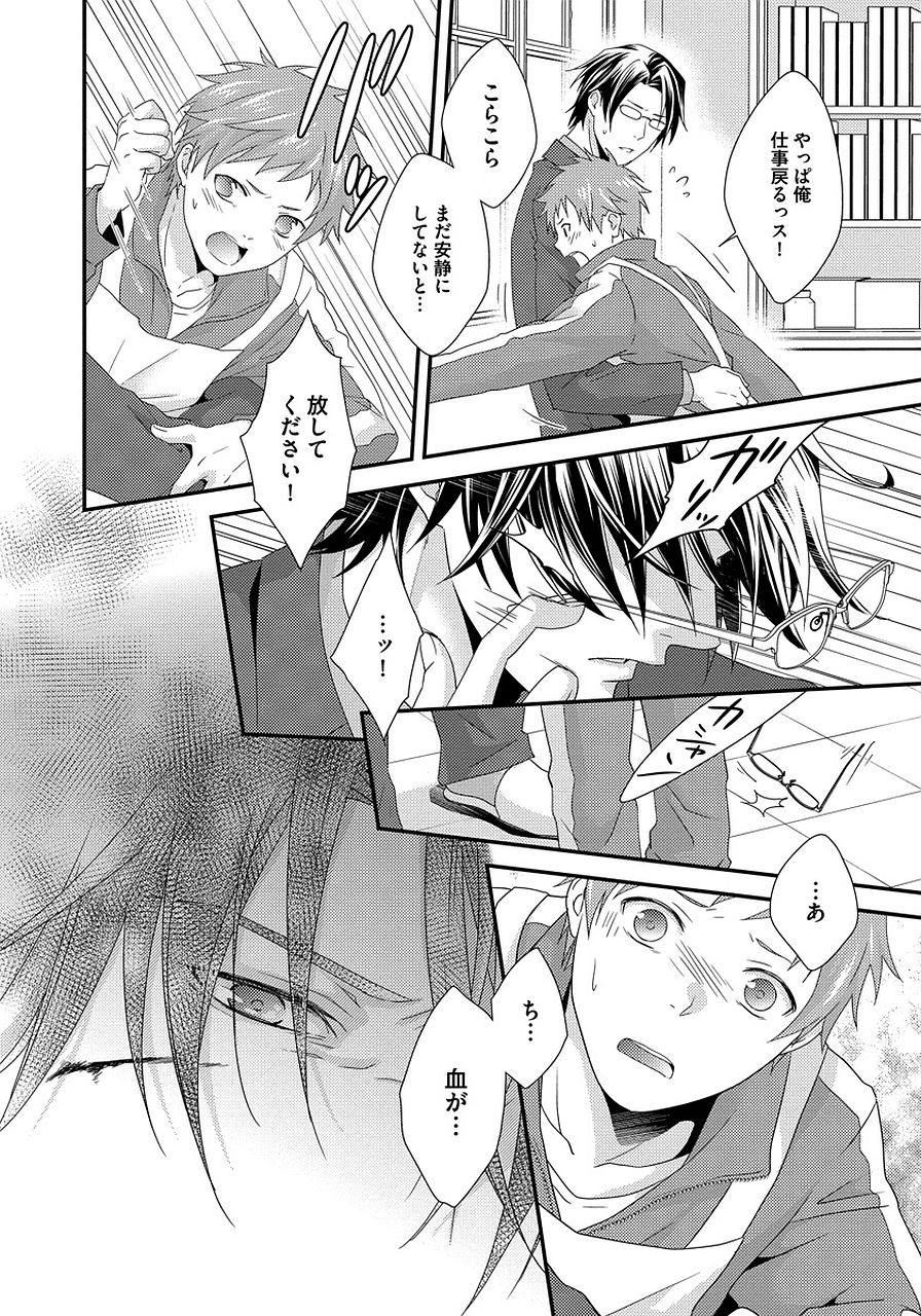 [ジャガー芋子] 発情セクハラ保育園 2