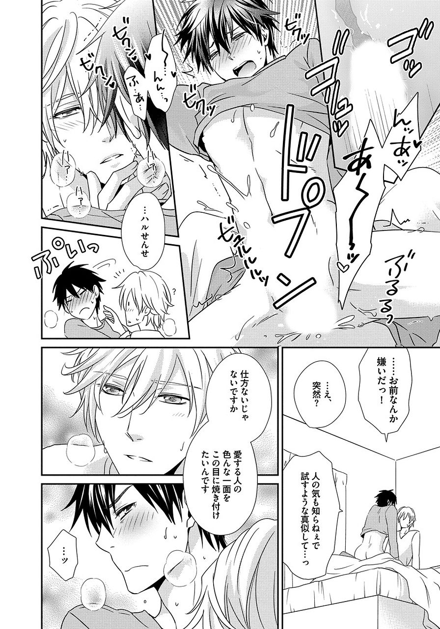 [ジャガー芋子] 発情セクハラ保育園 2