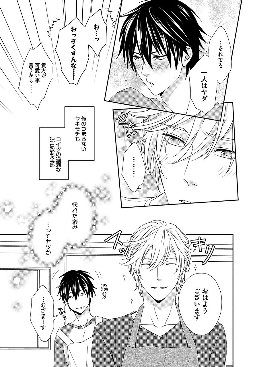 [ジャガー芋子] 発情セクハラ保育園 2