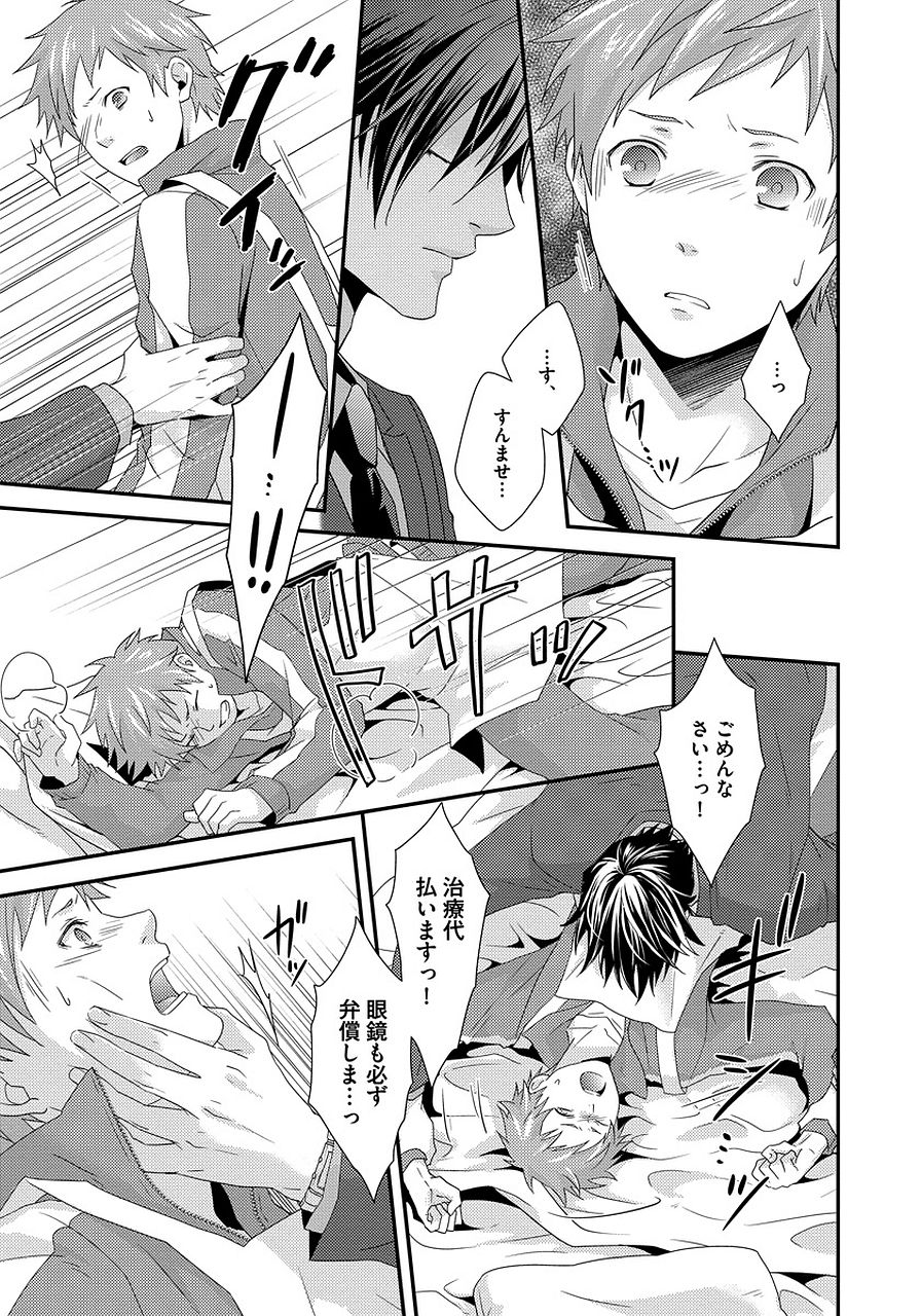 [ジャガー芋子] 発情セクハラ保育園 2