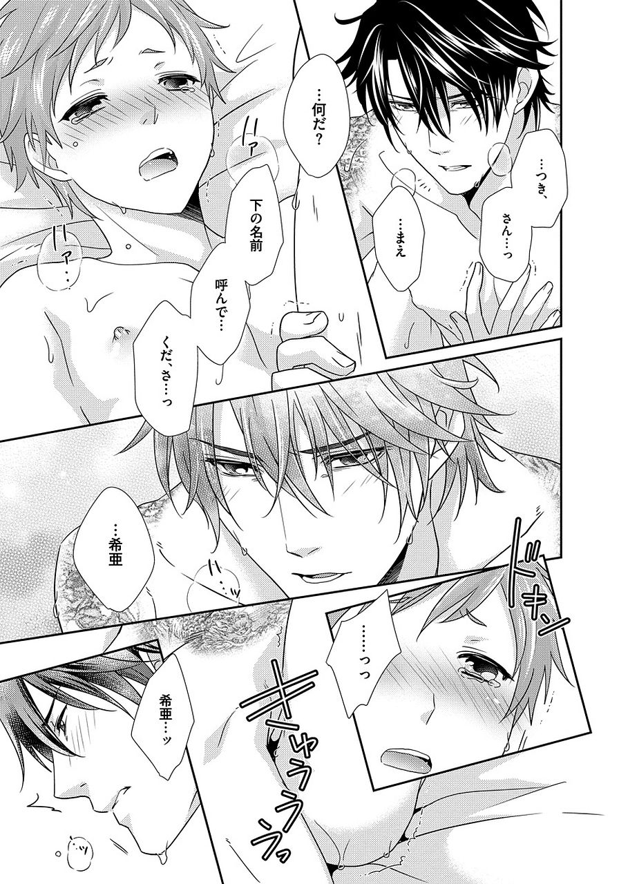 [ジャガー芋子] 発情セクハラ保育園 2