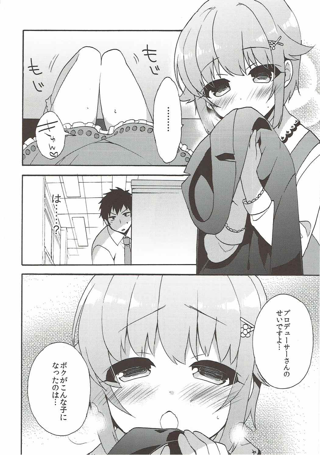 (C89) [keepON (葉乃はるか)] 幸子が好きだと言葉にしたら24時間でも伝えきれない。 (アイドルマスター シンデレラガールズ)