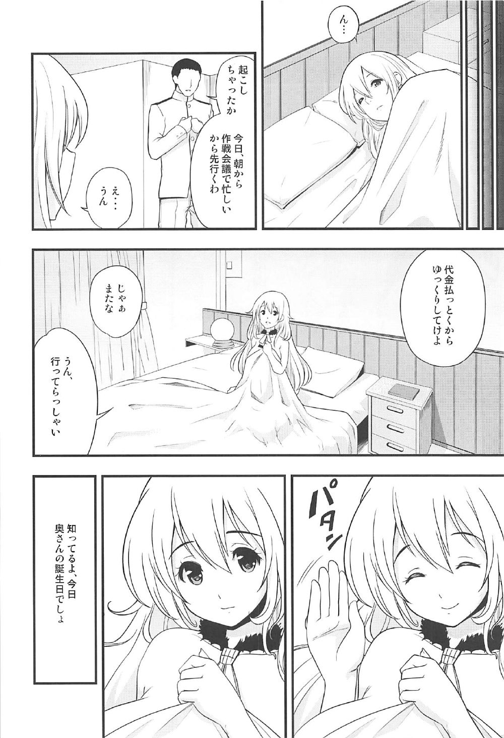 (C92) [D-heaven (あまのがみだい)] 101体目の愛宕ちゃん (艦隊これくしょん -艦これ-)