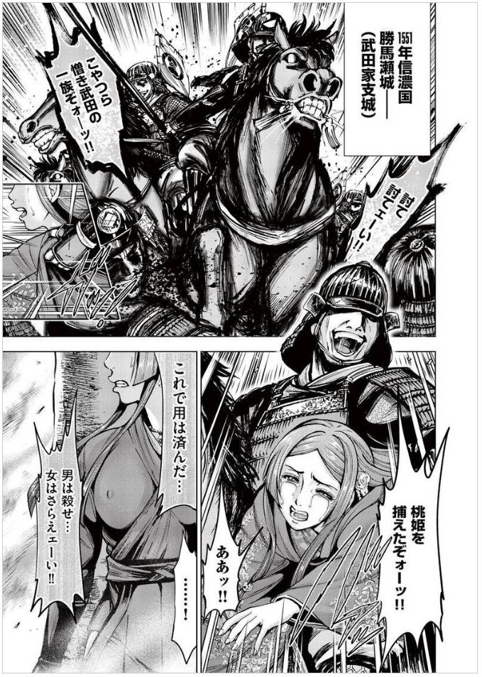 [大杉 ゆきひろ] 歩き巫女九尾 Vol 2, Ch 1 - 3, Ch 7 - 9 [DL版]