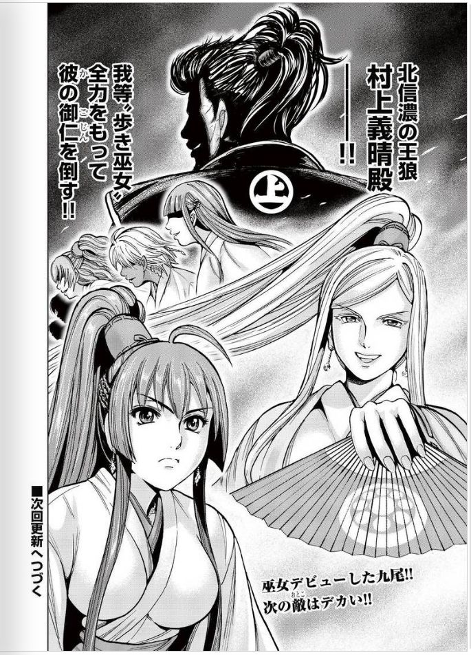 [大杉 ゆきひろ] 歩き巫女九尾 Vol 2, Ch 1 - 3, Ch 7 - 9 [DL版]