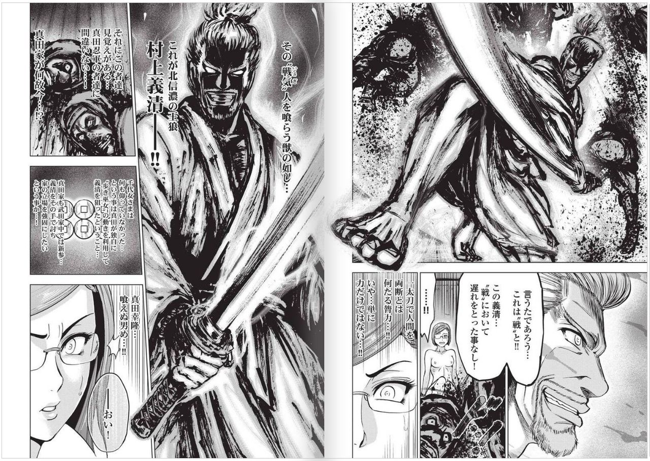 [大杉 ゆきひろ] 歩き巫女九尾 Vol 2, Ch 1 - 3, Ch 7 - 9 [DL版]