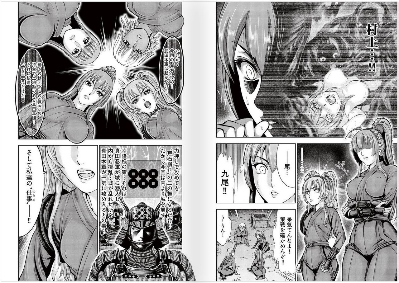 [大杉 ゆきひろ] 歩き巫女九尾 Vol 2, Ch 1 - 3, Ch 7 - 9 [DL版]