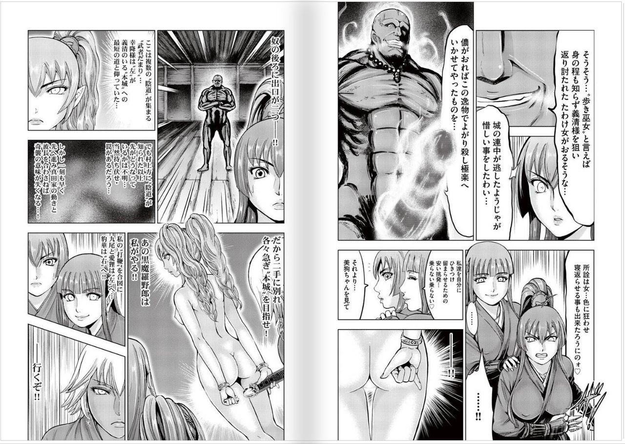 [大杉 ゆきひろ] 歩き巫女九尾 Vol 2, Ch 1 - 3, Ch 7 - 9 [DL版]