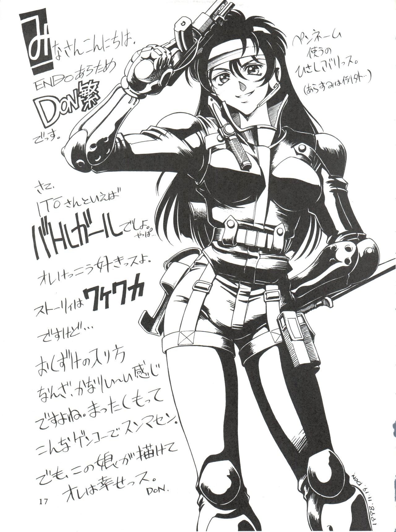 [AXIS (よろず)] 綾金上空へいらっしゃい！(ジオブリーダーズ)