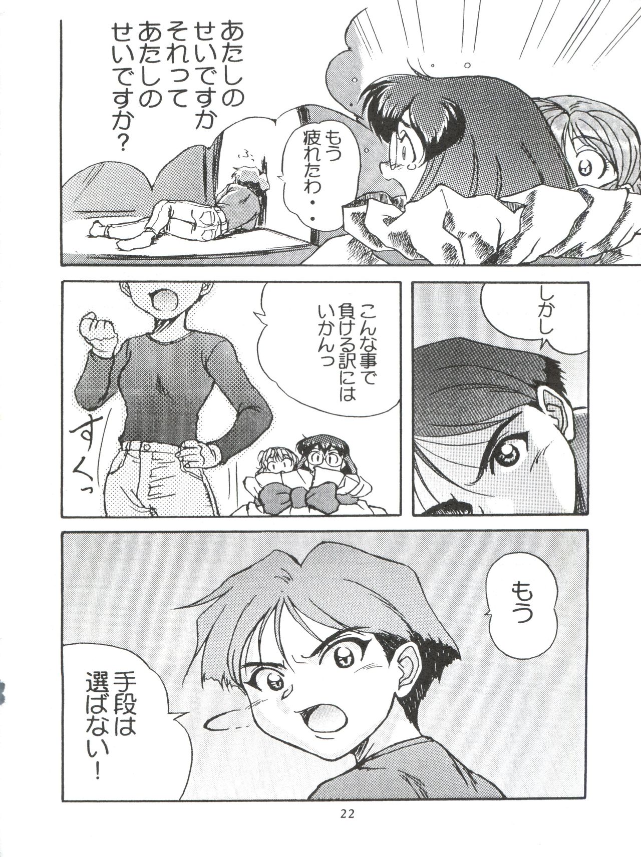 [AXIS (よろず)] 綾金上空へいらっしゃい！(ジオブリーダーズ)