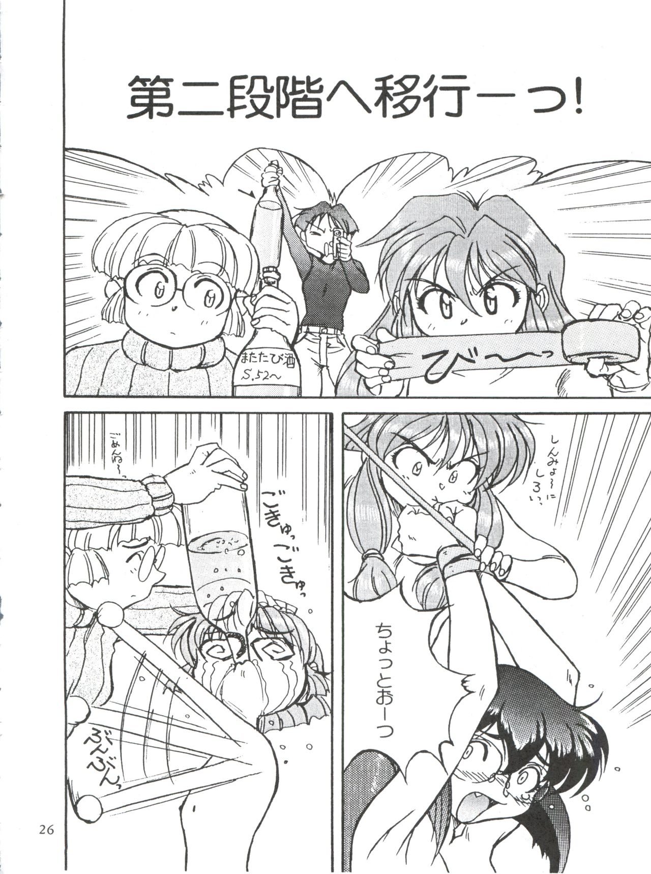 [AXIS (よろず)] 綾金上空へいらっしゃい！(ジオブリーダーズ)