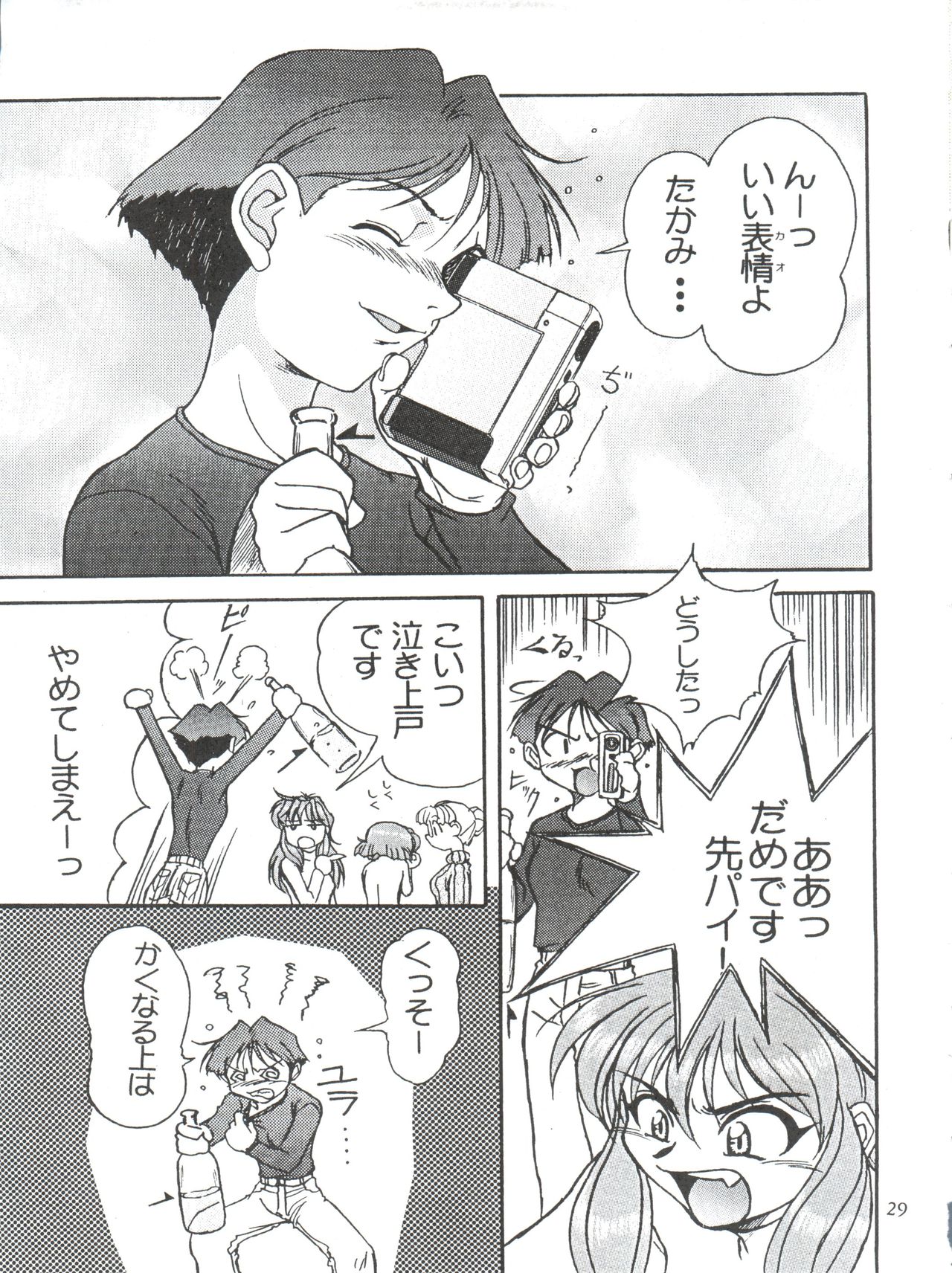 [AXIS (よろず)] 綾金上空へいらっしゃい！(ジオブリーダーズ)