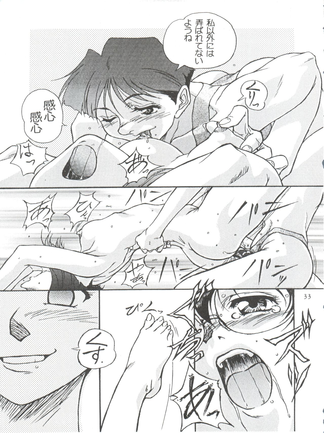 [AXIS (よろず)] 綾金上空へいらっしゃい！(ジオブリーダーズ)